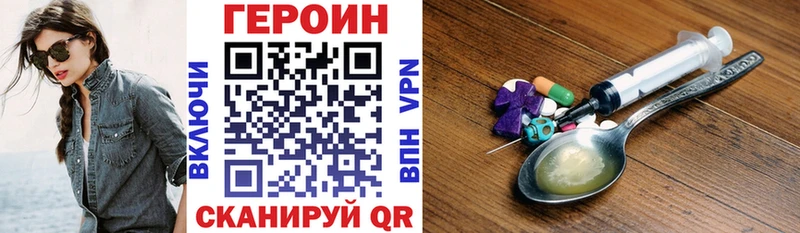 ГЕРОИН хмурый  закладки  Орлов 