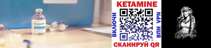 КЕТАМИН VHQ  закладки  Орлов 