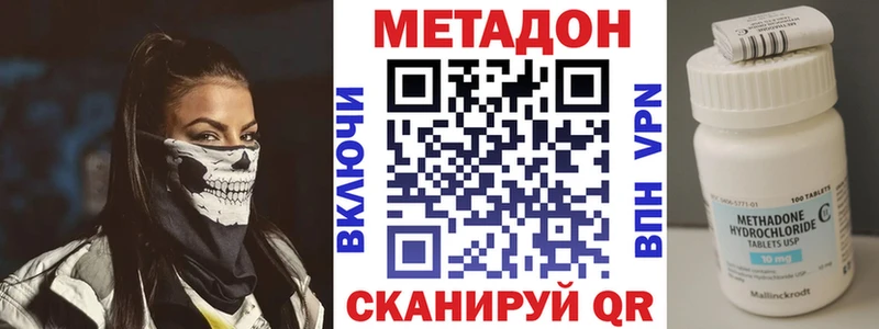 МЕТАДОН methadone  ОМГ ОМГ зеркало  Орлов  купить  